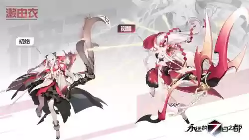 永远的七日濑由衣攻略插图1