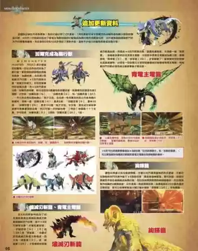 怪物物语攻略插图1