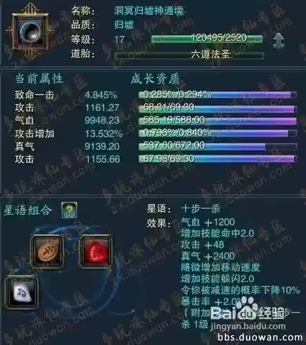 诛仙元婴洗什么技能插图