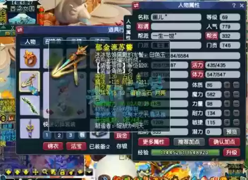 梦幻西游手游69魔王剑会特技插图