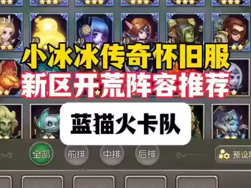 新区开局阵容_1插图