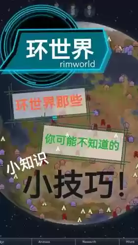 环游世界生存技能插图