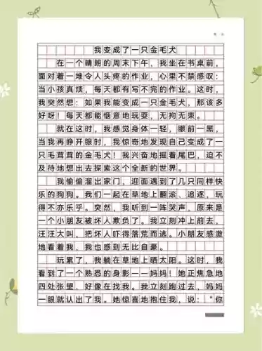 我变成了一只狗2攻略插图