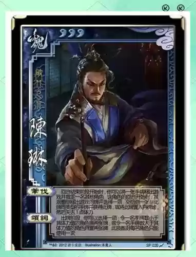 三国杀陈情技能插图