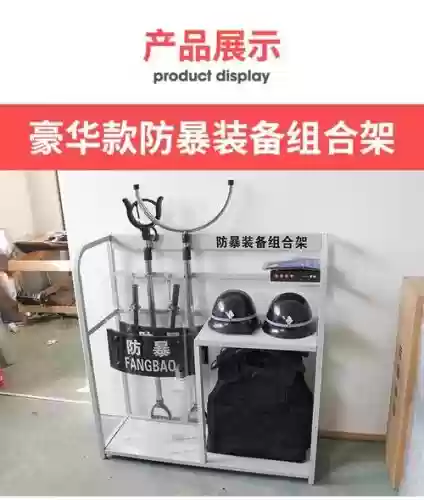 装备架子插图1 装备架子插图1