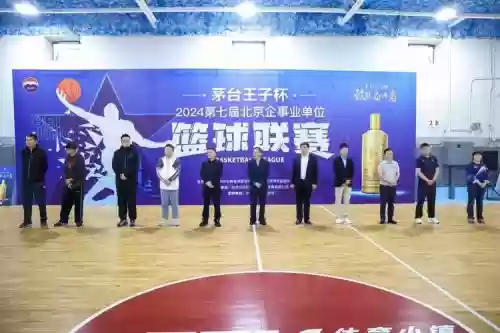 茅台篮球阵容_1插图