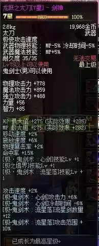 90剑神用啥武器好插图