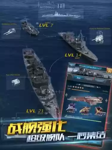 帝国海战攻略插图1