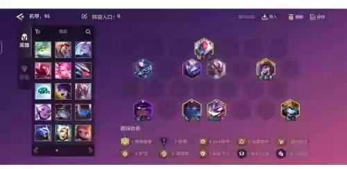 机械枪阵容插图