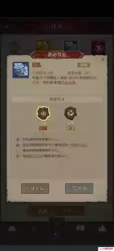 商店英雄员工技能说明插图1