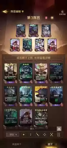 狼人改版阵容插图