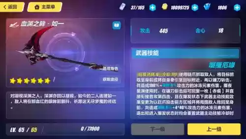 崩坏32.0新版本武器插图1