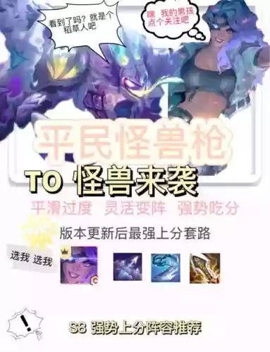 怪枪阵容插图1