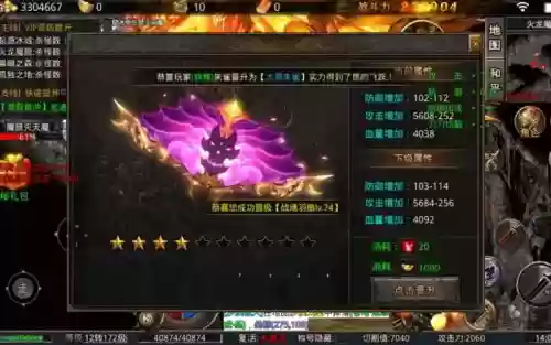 烈火封神装备攻略插图1