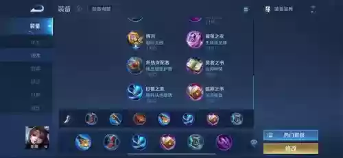 传说对决貂蝉装备插图 传说对决貂蝉装备插图