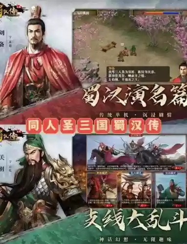 逃出三国游戏全关攻略_2插图1