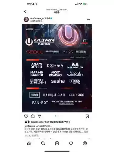 ultra2020阵容插图