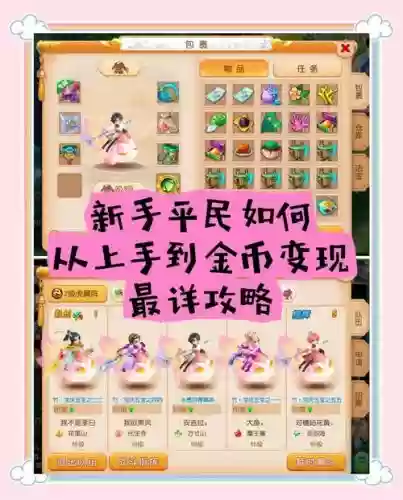 梦幻西游转了人物造型怎么没变插图1