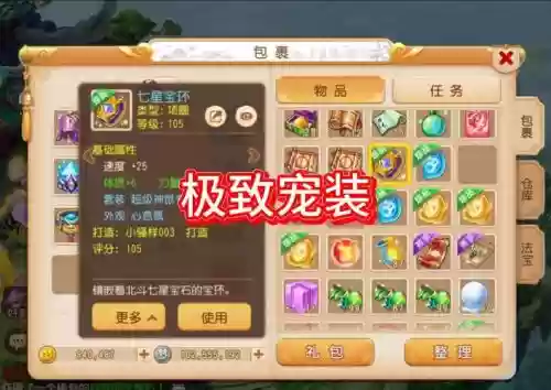 梦幻西游手游宝宝带高级魔之心插图1 梦幻西游手游宝宝带高级魔之心插图1