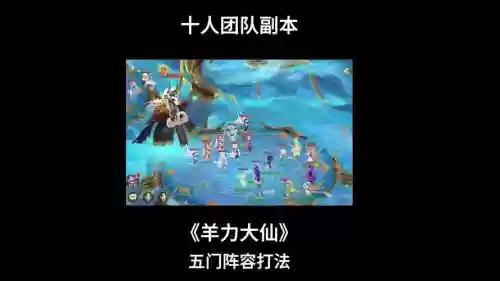 大仙看阵容_1插图1