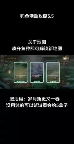 神武3手游钓鱼攻略2015插图1