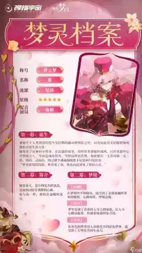 之梦攻略插图1