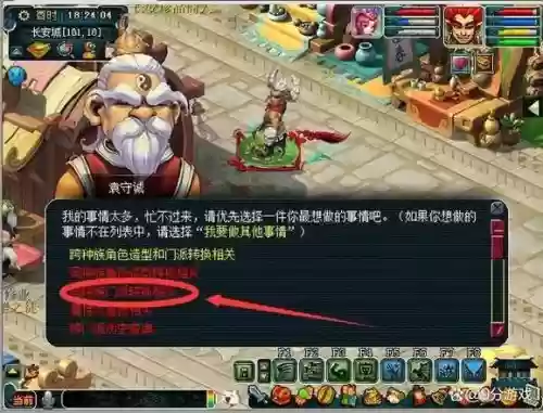 梦幻西游转了人物造型怎么没变插图