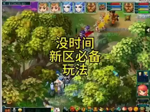 梦幻西游高级幸运怎么盖插图1