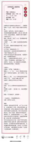 男主角神摔技能小说插图