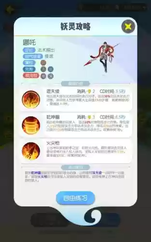哪吒的大技能怎么用插图