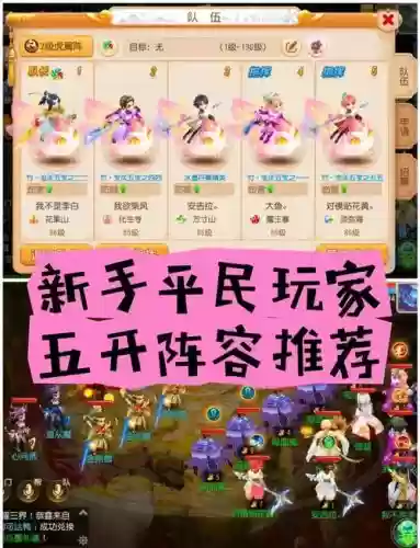 问道5开最强搭配阵容插图1