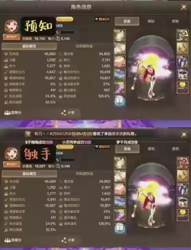 DNF元素师过度装备插图