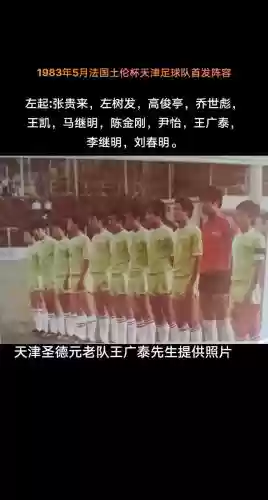 天津圣德阵容_1插图
