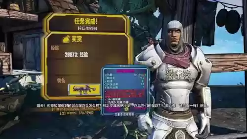 无主之地dlc攻略插图