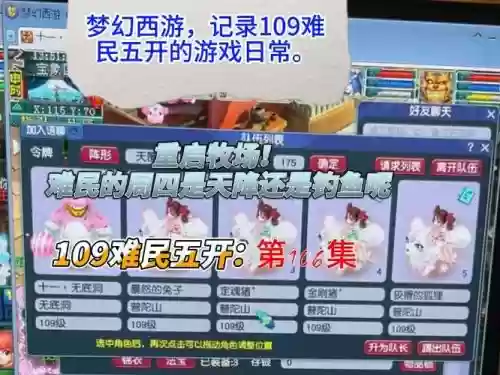 2018梦幻西游1095开插图1
