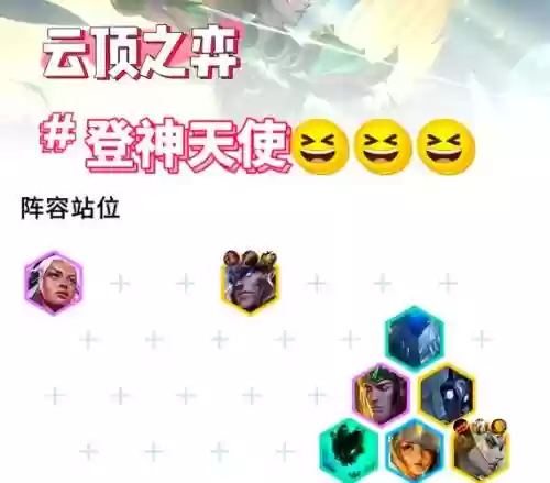 to阵容天使插图1
