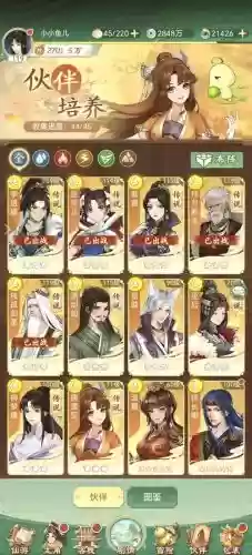 仙剑奇侠传5手游新手攻略大全插图