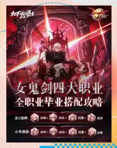 dnf女鬼剑活动武器插图1