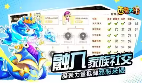 西普大陆谁比我帅活动攻略插图