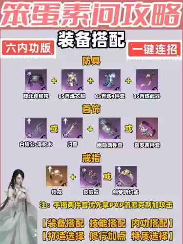 逆水寒素问哪个技能可以多加血插图