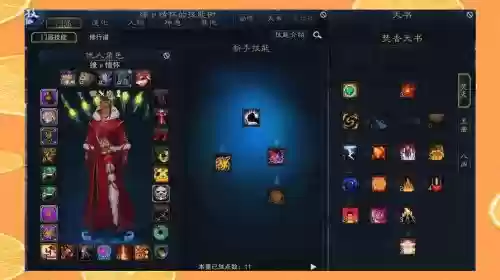诛仙3焚香的装备插图1