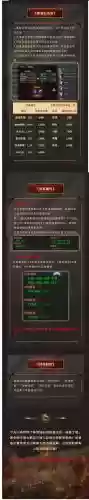 重装无线手游戏攻略插图1