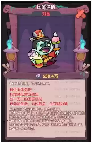 末世僵尸阵容搭配插图1 末世僵尸阵容搭配插图1