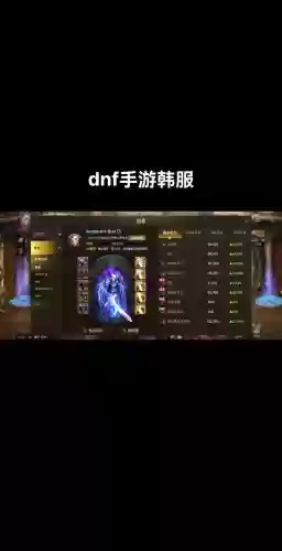 dnf韩服自制武器多久插图1