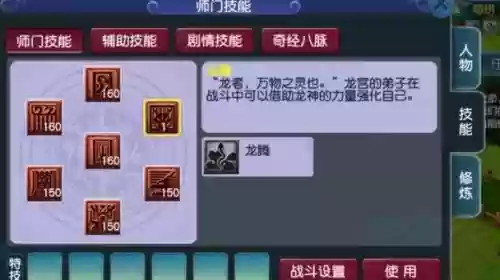 仙灵世界普陀职业技能介绍插图