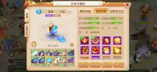 梦幻西游到69插图