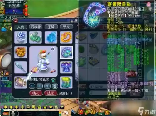 梦幻西游端游龙宫必备特技插图