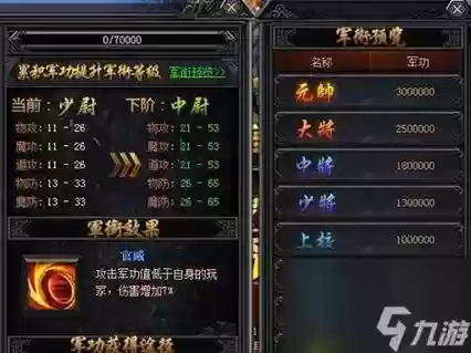 传奇手游怎么强化装备插图1