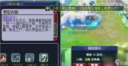 梦幻西游175去哪里封妖插图