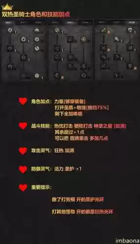 暗黑法师技能怎么加点插图1